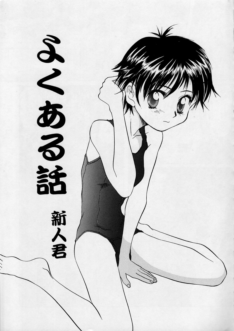 (C56) [Ootsuku Shouji (Shinjinkun)] Blue Water Splash!! Vol. 10 page 8 full