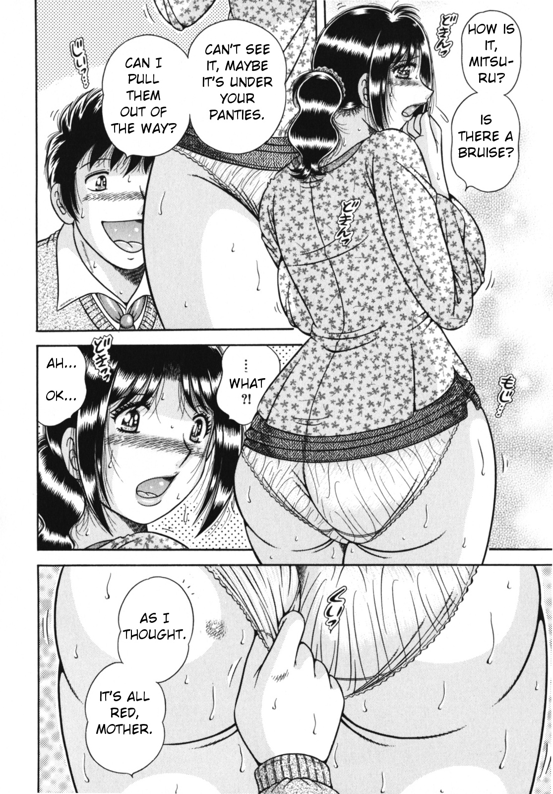 [Umino Sachi] Haha no Bishiri... ~Soukan Aigi~ | Mother's Beautiful Ass ~Adulterous Frolic~ (Nakadashi, Shitene Geki-yaba! Anthology Vol. 3) [English] page 4 full