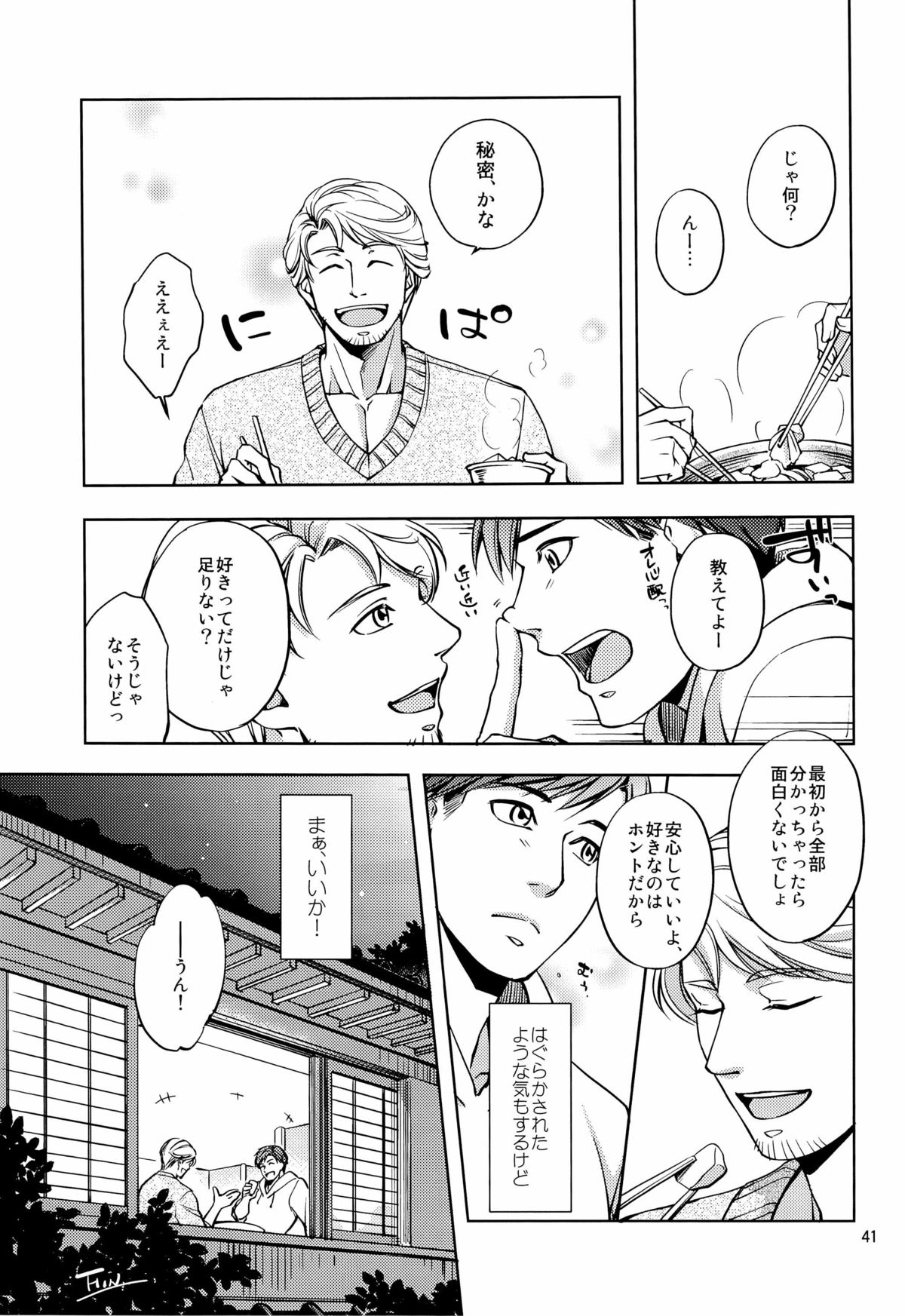 (COMITIA 104) [K2★Crack (Hanaya Guy)] Furetai Karada page 41 full