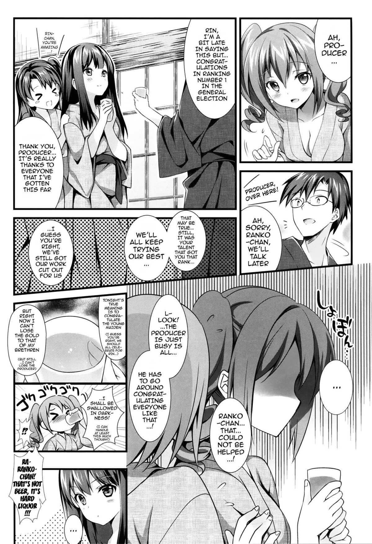 (CSP6) [REI's ROOM (REI)] Cinderella no Aishikata | How to Love Cinderella (THE IDOLM@STER CINDERELLA GIRLS) [English] [doujin-moe.us] page 5 full