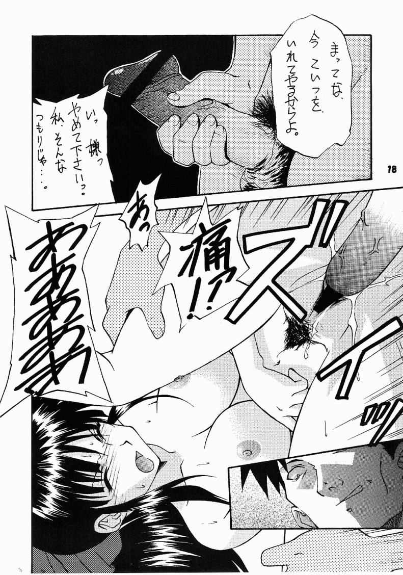 (C61) [GET YOU! (Hasegawa Atsuji, Morishita Kaoru)] LOVE LOVE GET YOU! 2 (Sakura Taisen) page 17 full