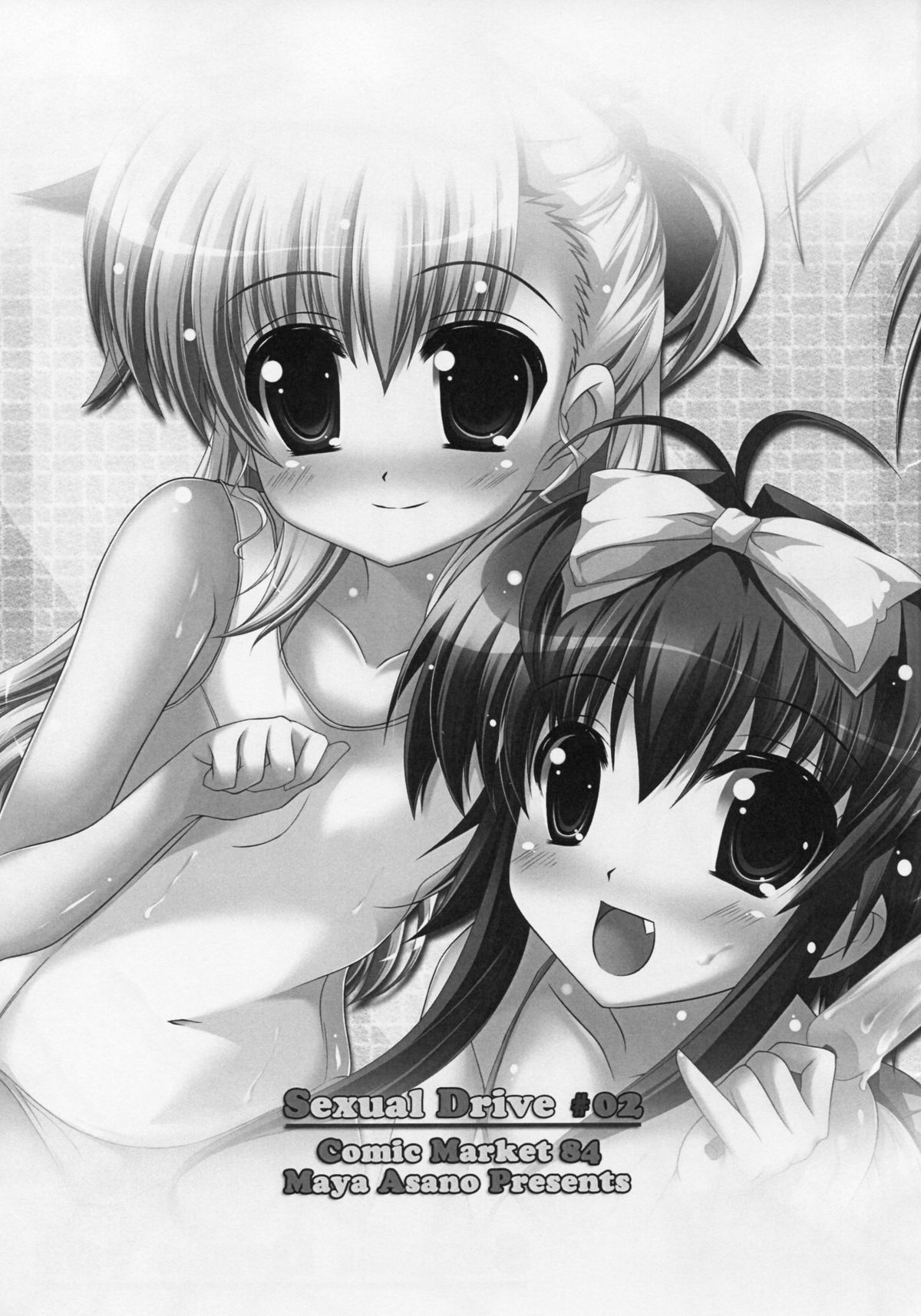 (C84) [Maya-tei (Asano Maya)] Sexual Drive #02 (Magical Girl Lyrical Nanoha) page 2 full