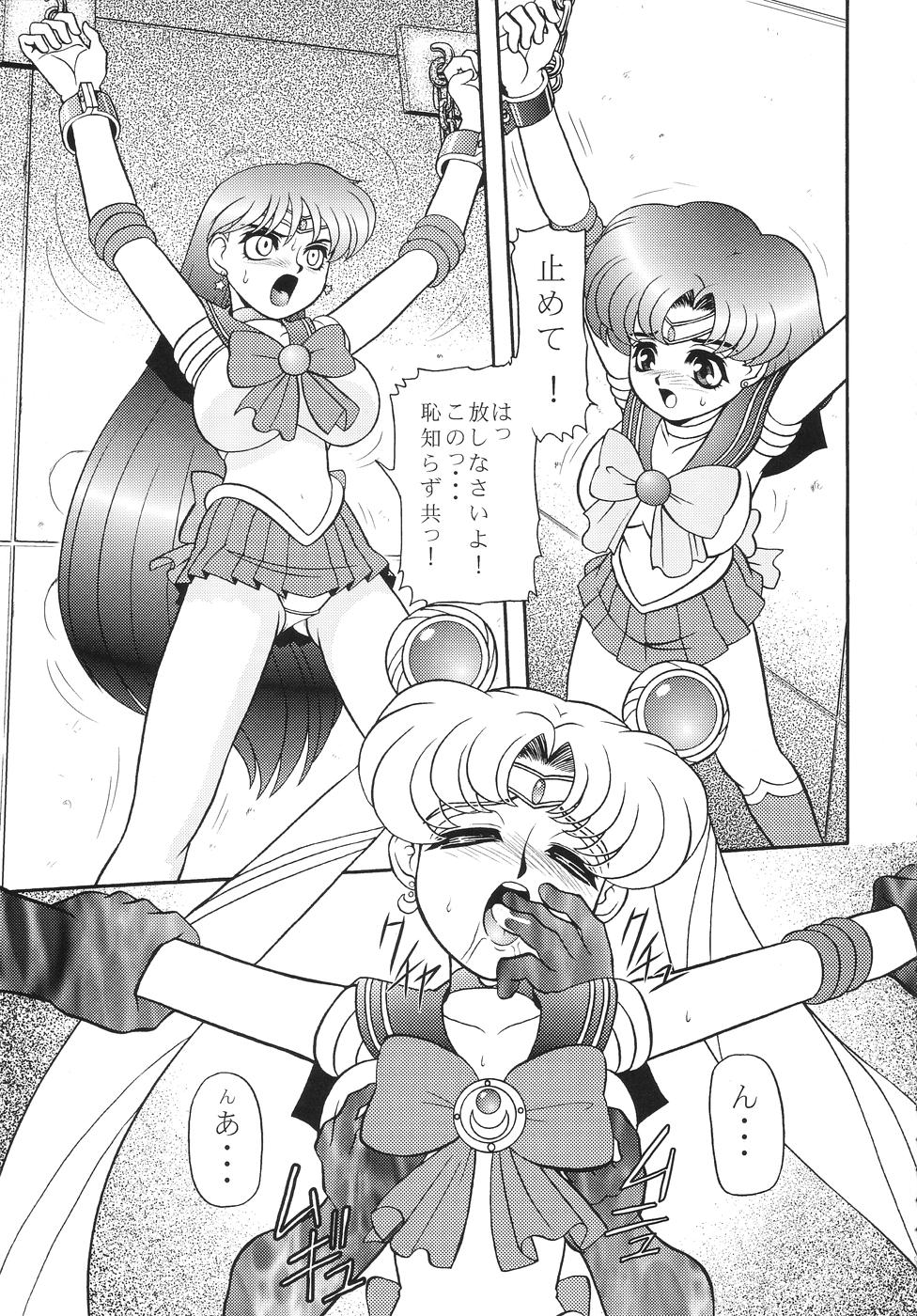 (C68) [Jingai Makyou Club (WING☆BIRD)] GETUJOKU - Maki no Ni (Bishoujo Senshi Sailor Moon) page 4 full