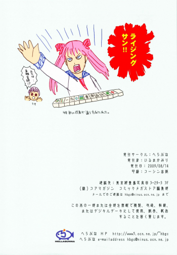 (C76) [Hellabunna (Iruma Kamiri)] Shinnyuushain Kasumi-chan (Various) [Colorized] - page 8