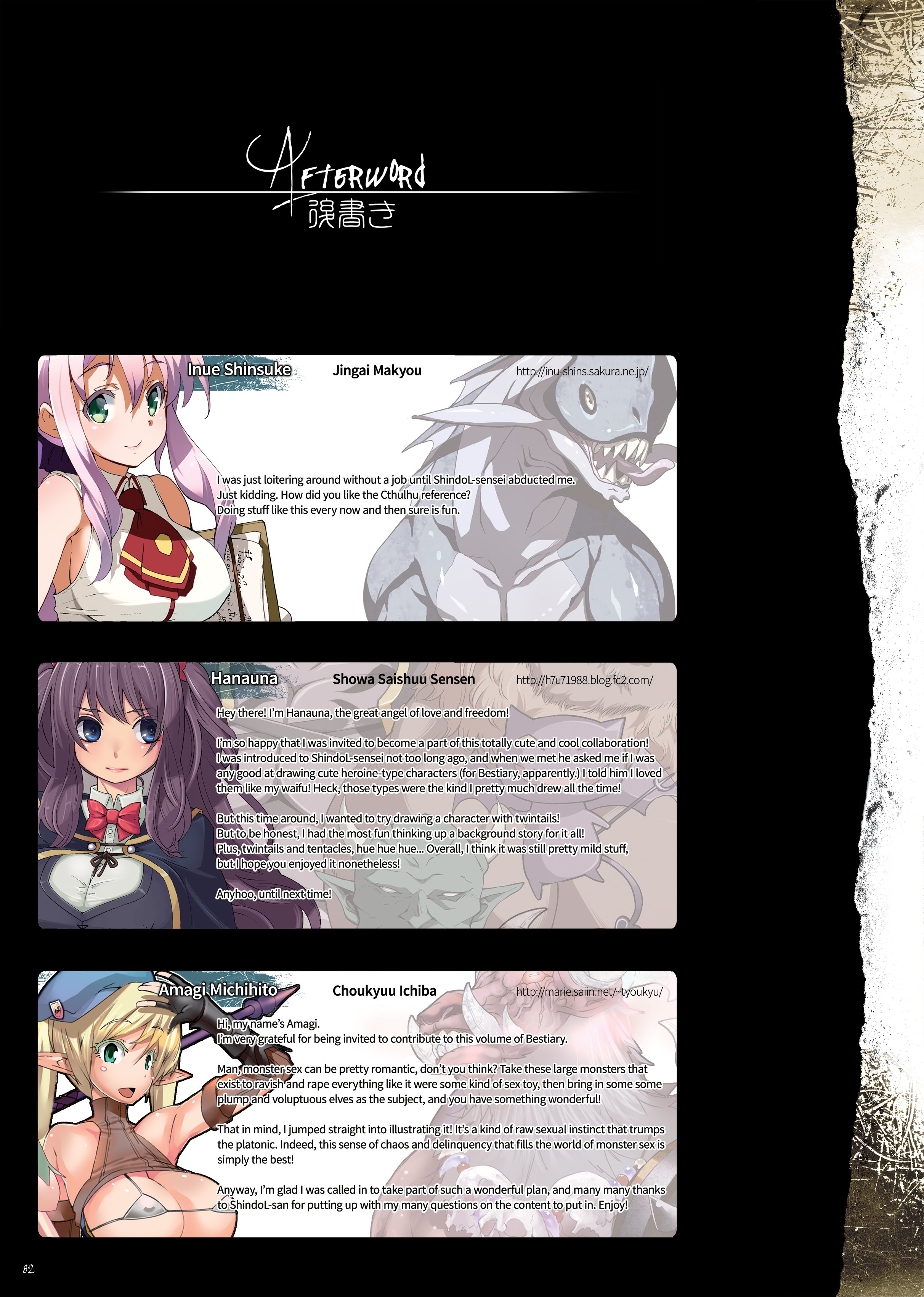 (C88) [DA HOOTCH (Various)] Bestiary 3 [English] page 82 full