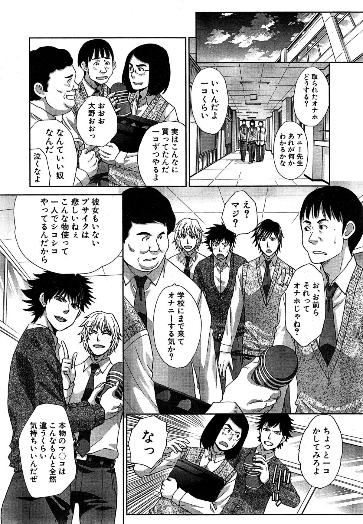 [Itaba Hiroshi] Nikushoku Gakuen Ch.1-7 page 54 full