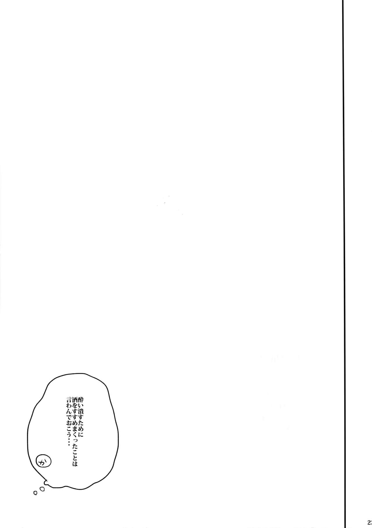 (Douyara Deban no Youda! 12) [!POCO (NAO)] K no Kagyaku Ai (Boku no Hero Academia) page 24 full