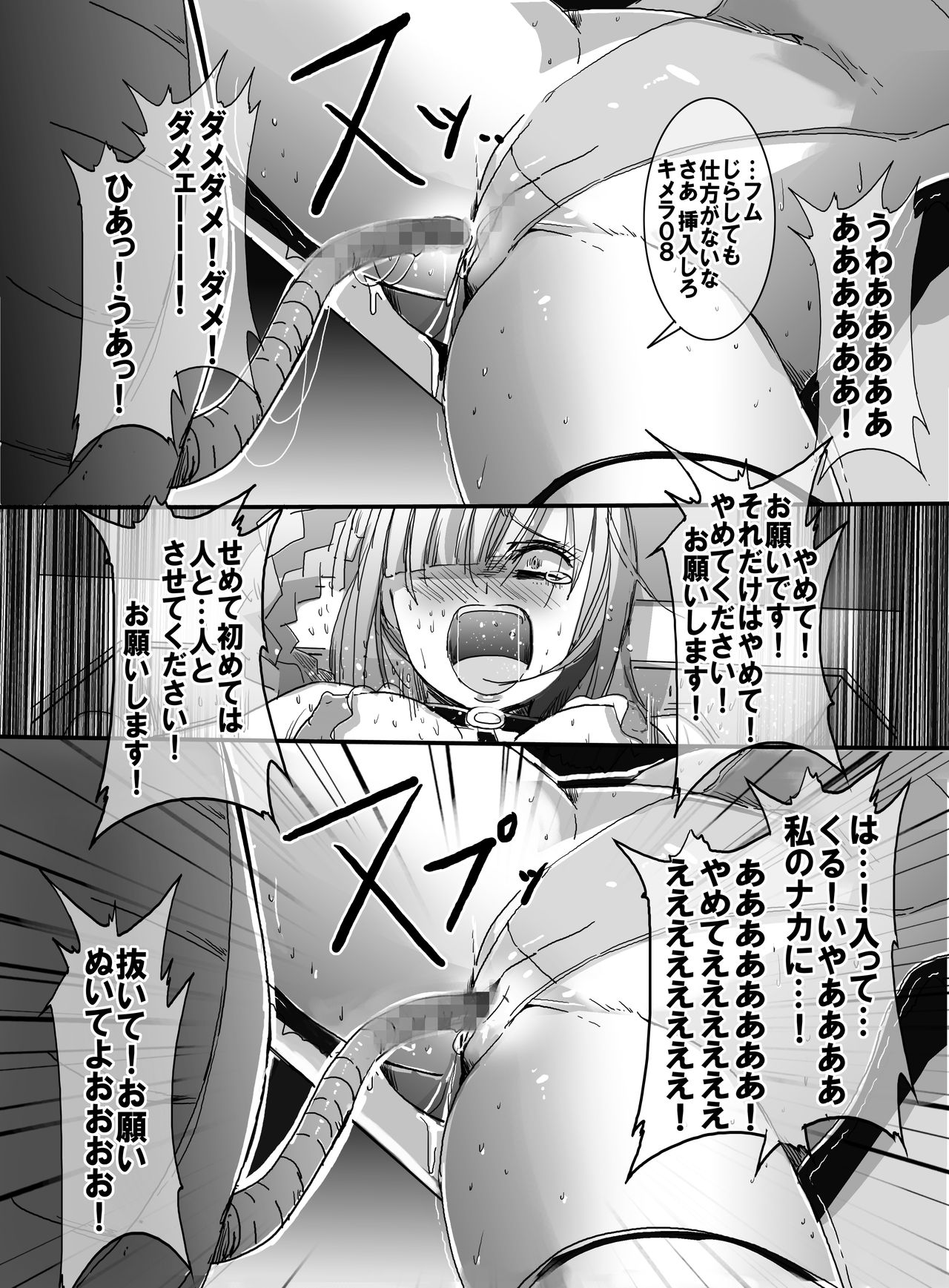 [uniuni (uni)] Mahou Shoujo VS Ero Shojo Jikken page 31 full