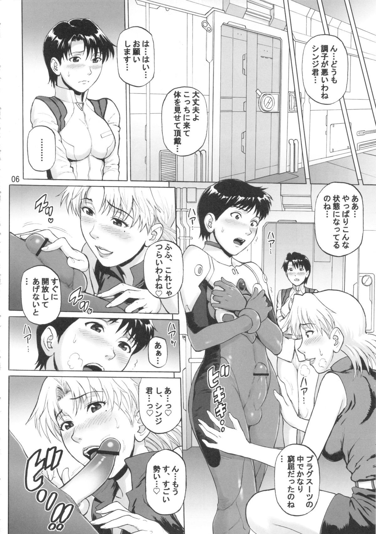 (COMIC1☆7) [Bakuretsu Fuusen (Denkichi)] Tenkuu Roukaku (Neon Genesis Evangelion) page 5 full