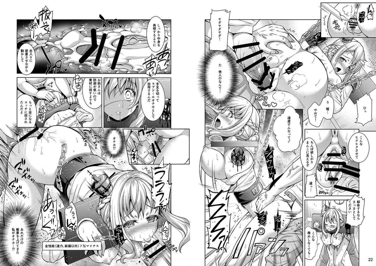 [SPT (Kouguchi Moto)] Ningen tsuuhan catalog [Digital] page 20 full