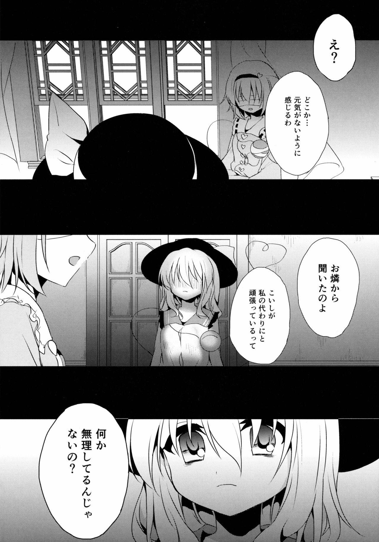 (C89) [Aoirokanata (Shikitani Asuka)] Koishi-chan no Himitsugoto (Touhou Project) page 25 full