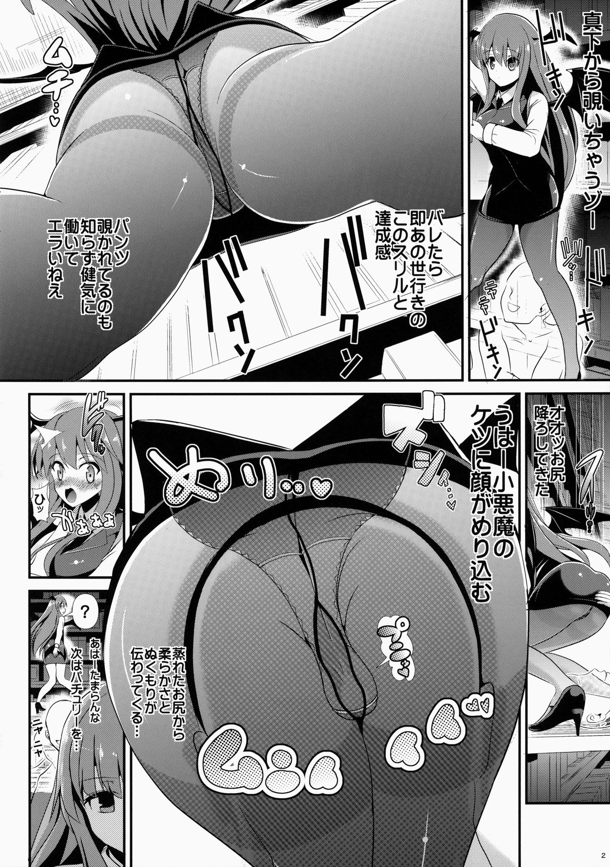 (Kouroumu 10) [Haitokukan (Haitokukan)] Touhou Toumei Ningen 5 Shinnyuu Daitosyokan (Touhou Project) page 3 full