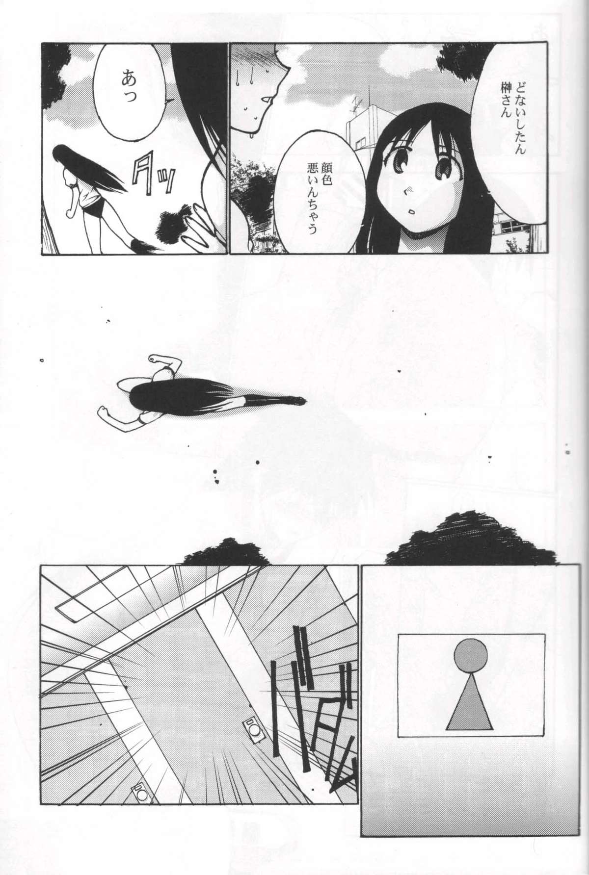 (C62) [NADORINDOU (Kinokonokko)] Nadomanga Nyuuou (Azumanga Daioh) page 6 full