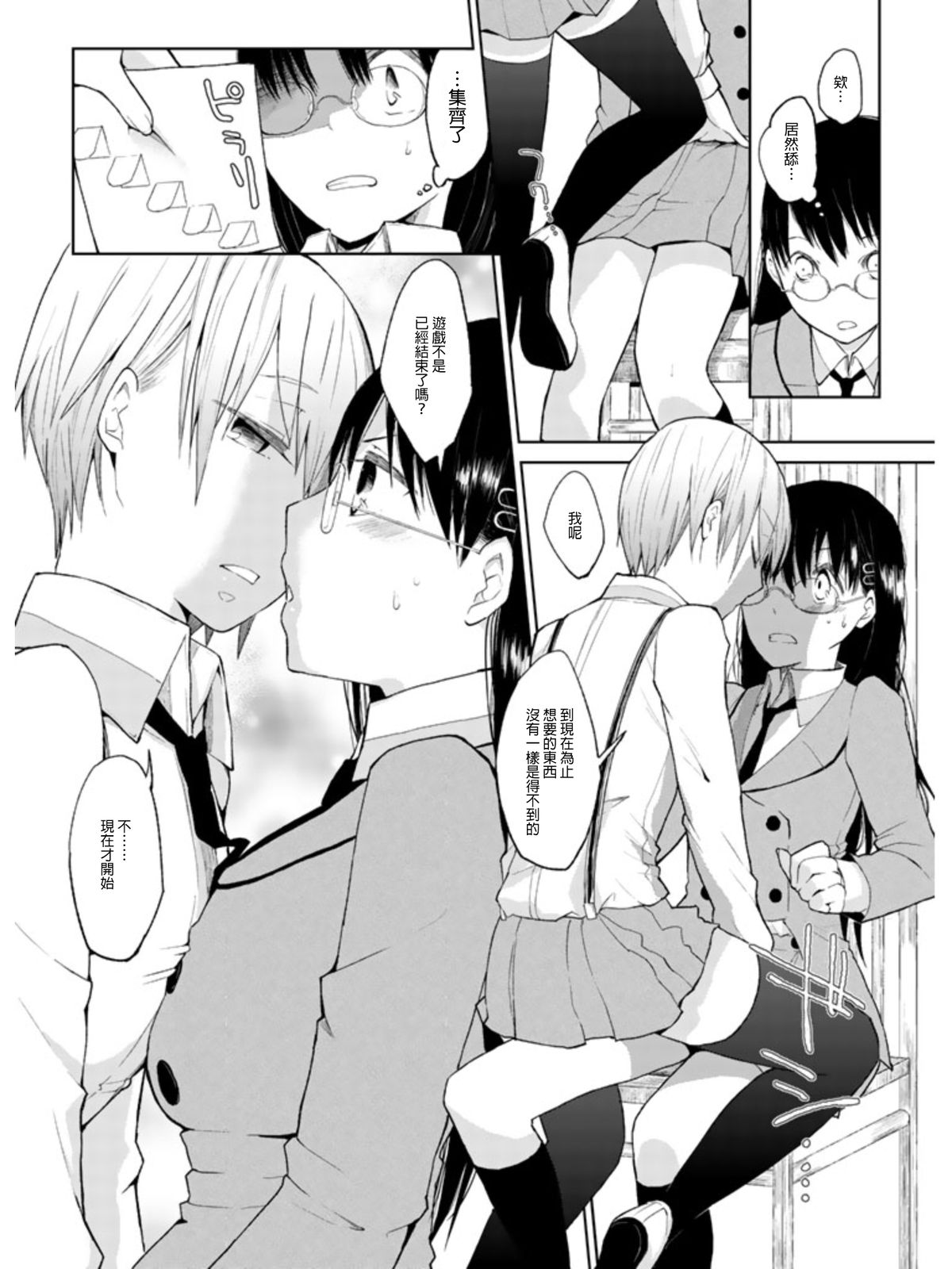 [flowerchildUEDA (FLOWERCHILD)] Ｓ＋Ｍ　ＢＩＮＧＯ (百合缶) [Kindle版] [Chinese] [片羽汉化组] page 16 full