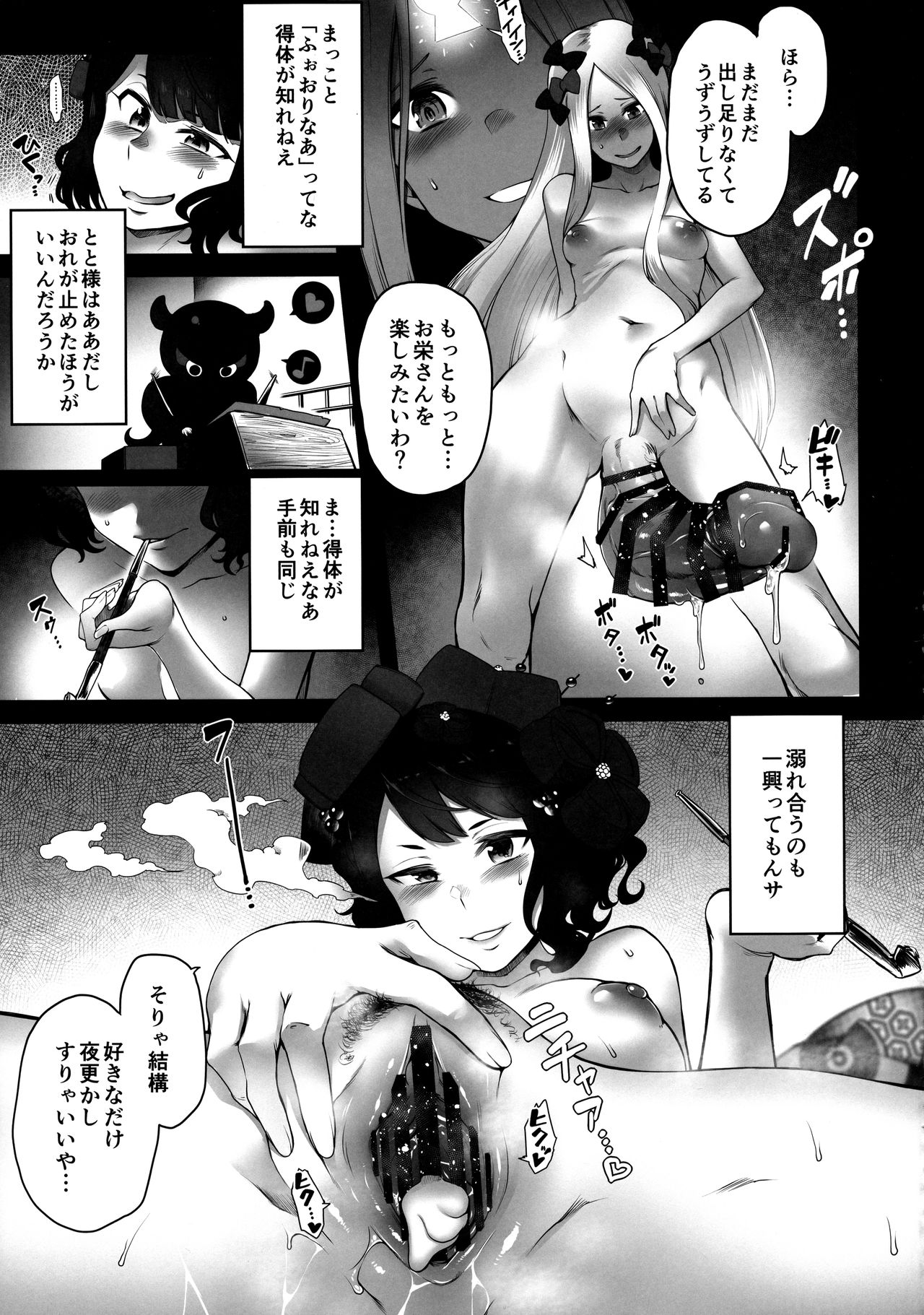 (C96) [Banana Koubou (Various)] Osakae-san to Futanari Abby no Enma-tei Namahamechuu Dashi Koubi Nisshi (Fate/Grand Order) page 29 full