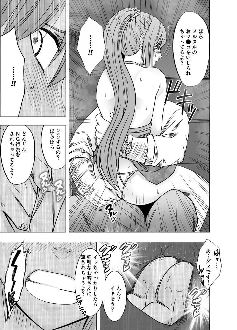 [Crimson] 1-nenkan Chikan Saretsuzuketa Onna -oppai pabu- page 22 full