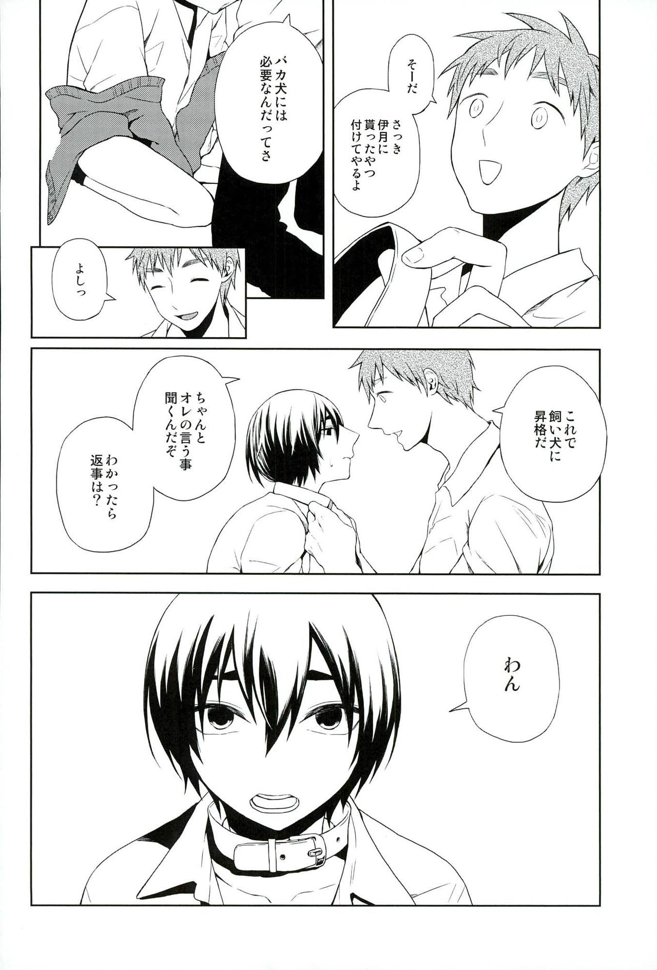 [ishita] Inugo (Kuroko no Basuke) page 21 full