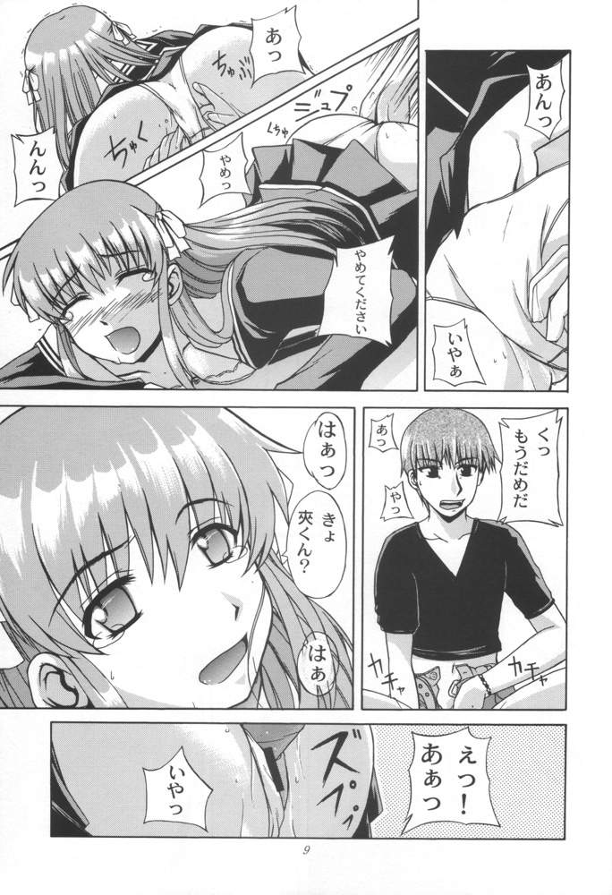 (C58) [Neo Frontier (Takuma Sessa)] CLEAR HEART (Fruits Basket) page 8 full