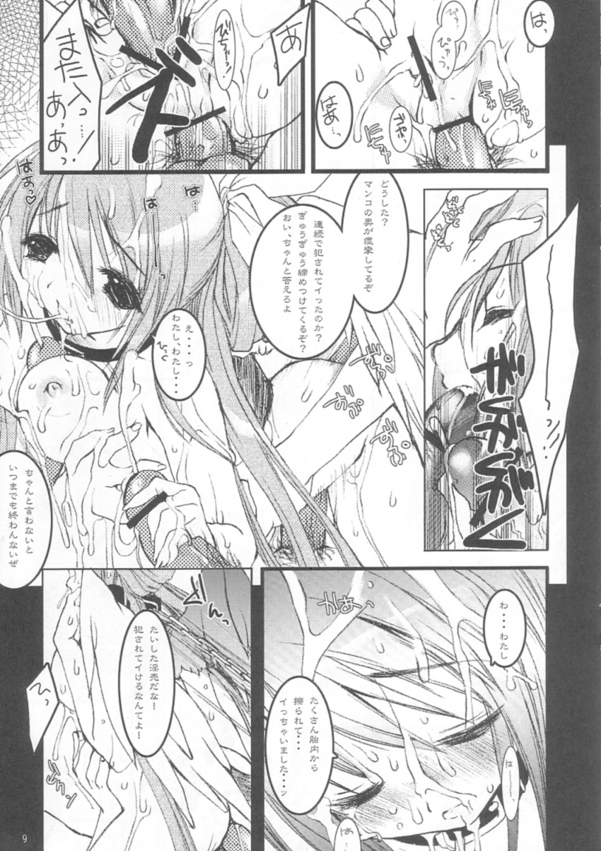 (C64) [D.N.A.Lab. (Miyasu Risa)] Yabuisya Akasaka Roppongi (Guilty Gear) page 9 full