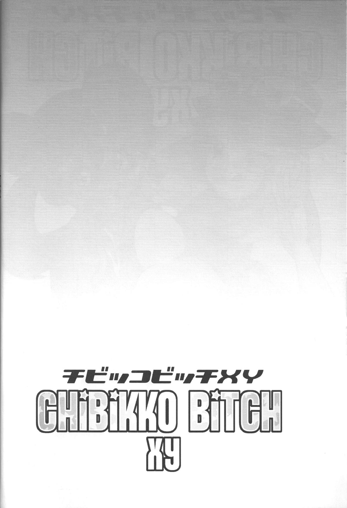 (C85) [Funi Funi Lab (Tamagoro)] Chibikko Bitch XY (Pokémon) page 3 full