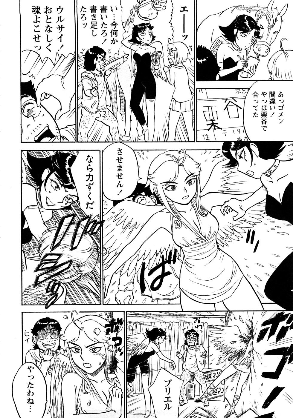 [Momoyama Jirou] MOMOMAN page 33 full