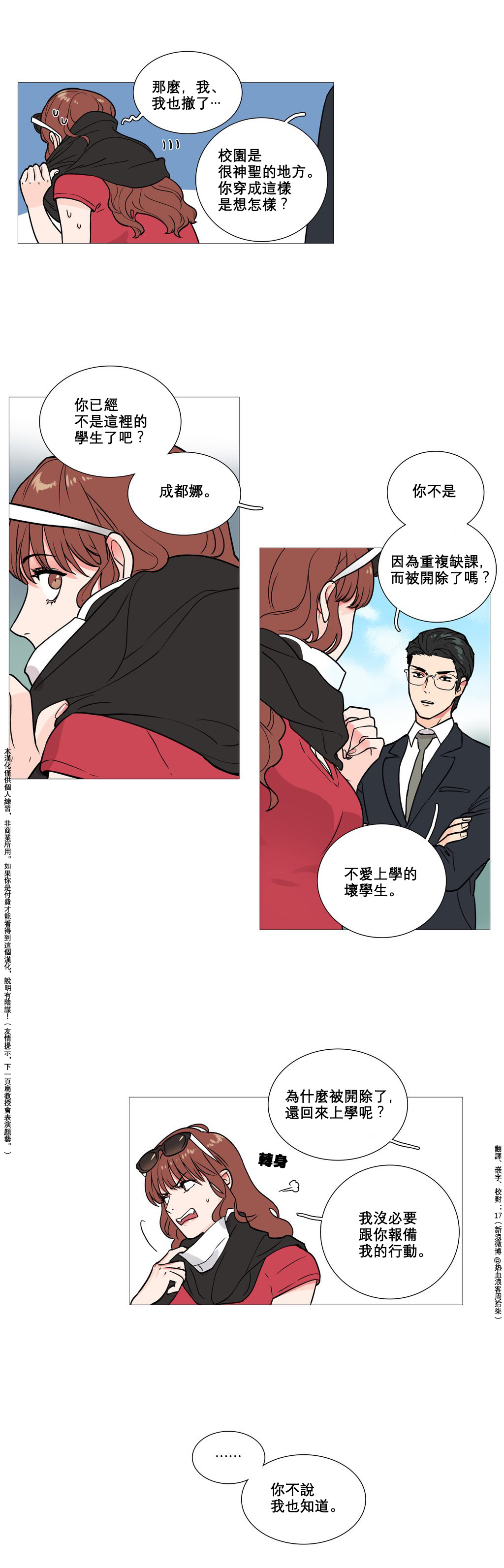 [The Jinshan] Sadistic Beauty Ch.1-27 [Chinese] [17汉化] page 44 full