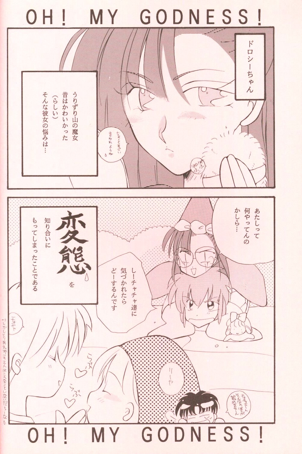 (C46) [Brilliant Rose (M. Sonoda)] Ecchi de Shuu (Akazukin Cha Cha) page 35 full