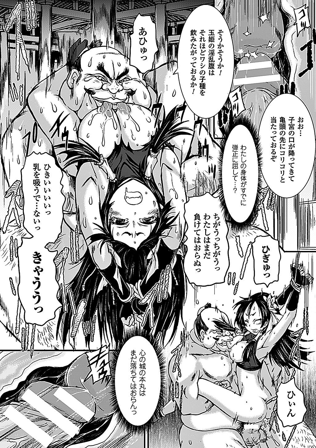 [Anthology] 2D Comic Magazine Aku no Idenshi de Nakadashi Haramase! Vol. 2 [Digital] page 39 full