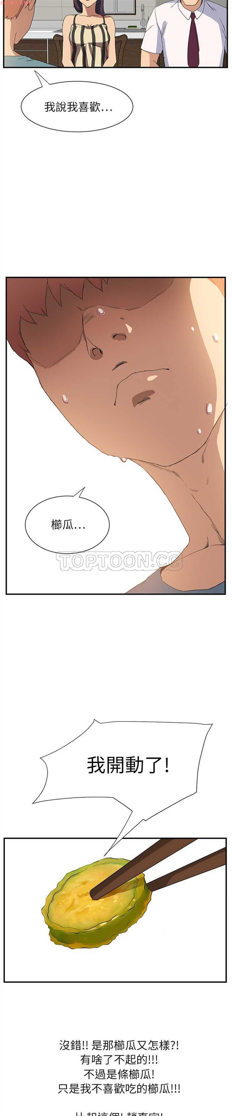 继母  Chinese page 47 full