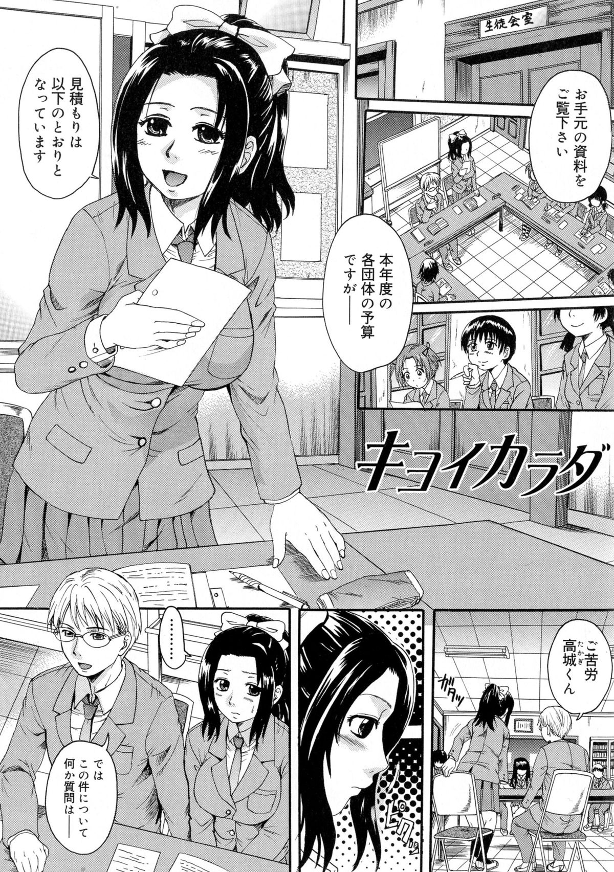 [Nakayama Tetsugaku] Onee-chan no Naka ni Oide page 152 full