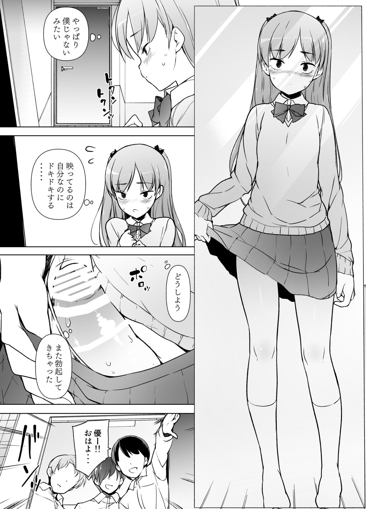 [Yuruyakatou] Danshikou no Kawaii Ko ga Josou Shita Hanashi page 20 full