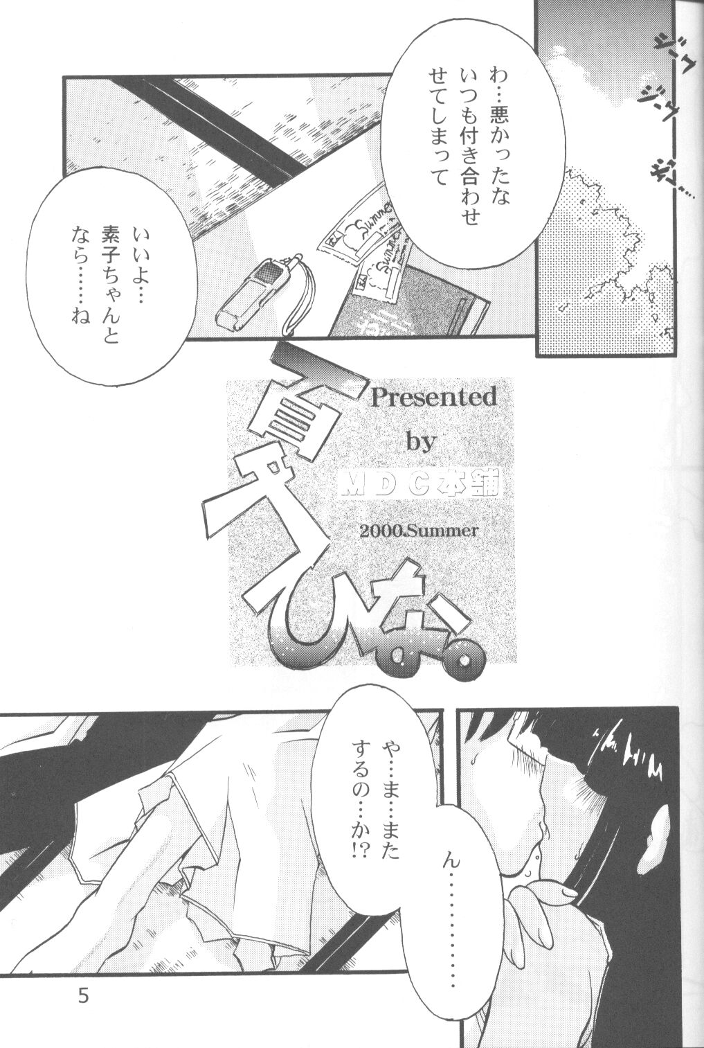 (C58) [URA (Various)] Cap Hina (Love Hina) page 4 full