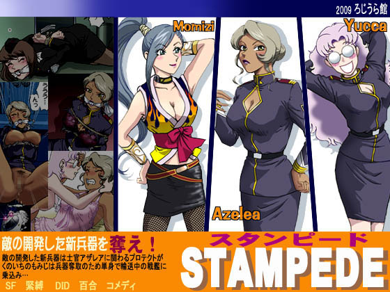 [Rojiurakan (HIRO)] stampede page 1 full
