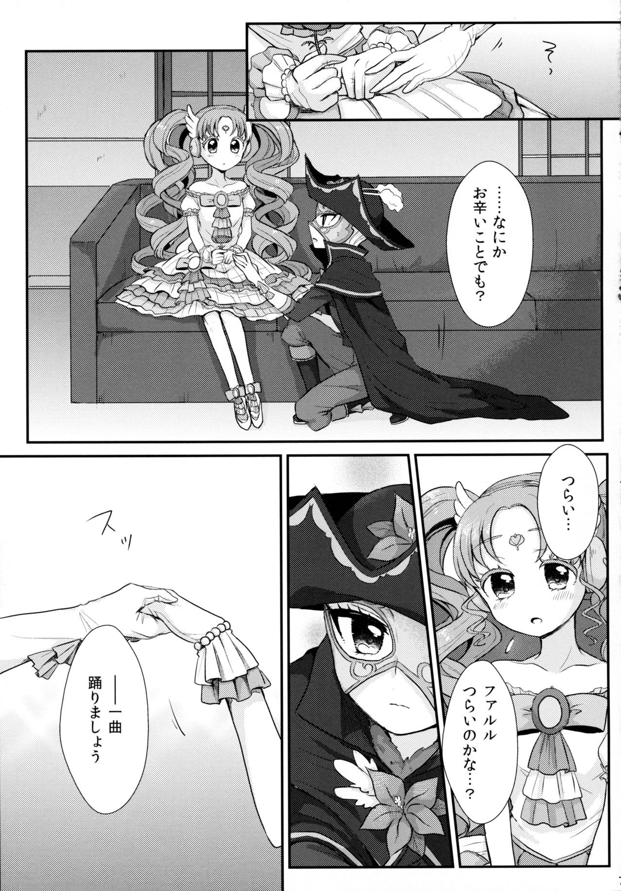 (On The Stage3) [Roentgen (Iori)] As You Wish (PriPara) page 7 full