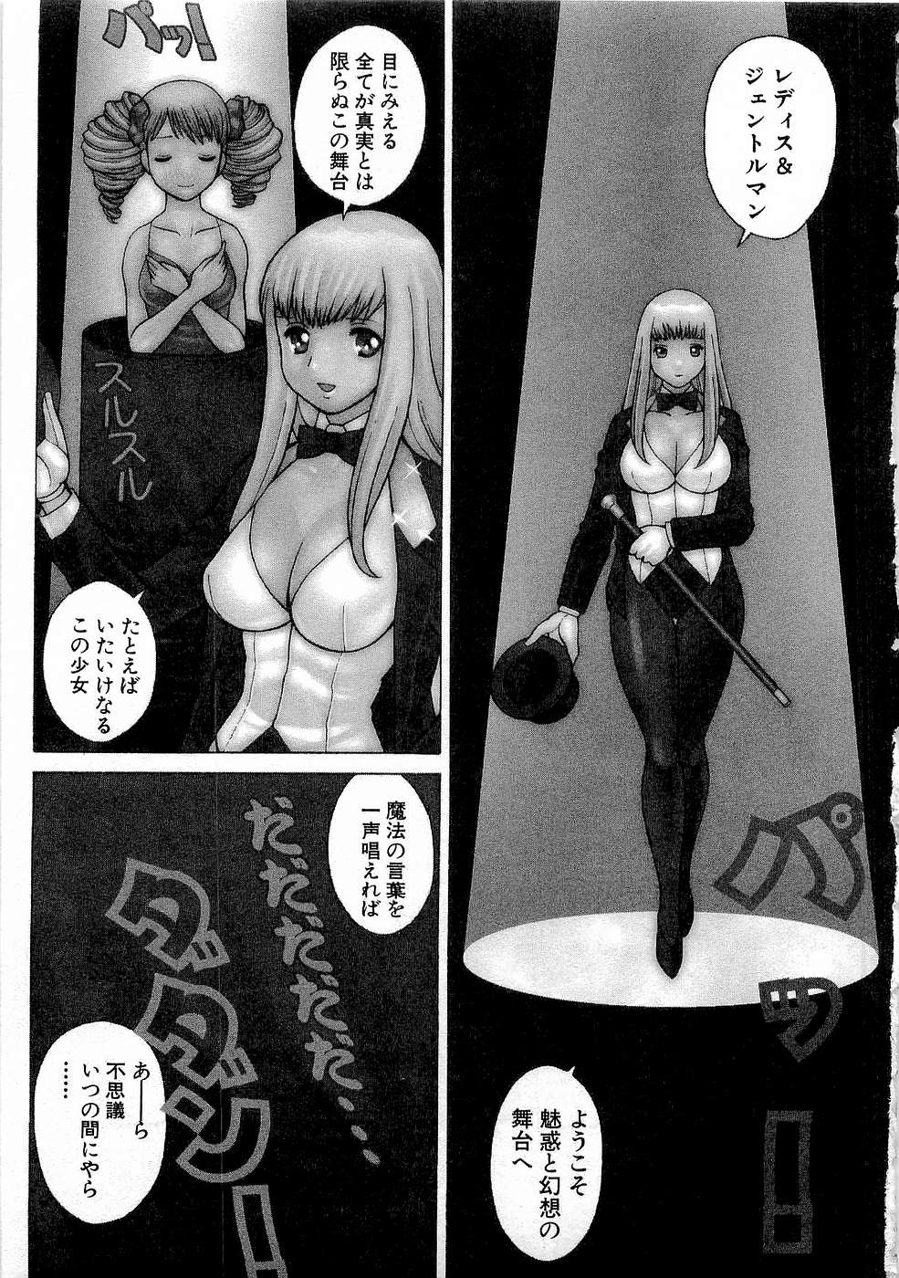 [Tamaki Nozomu] Nanairo Karen x3 Cosplay Complex page 8 full