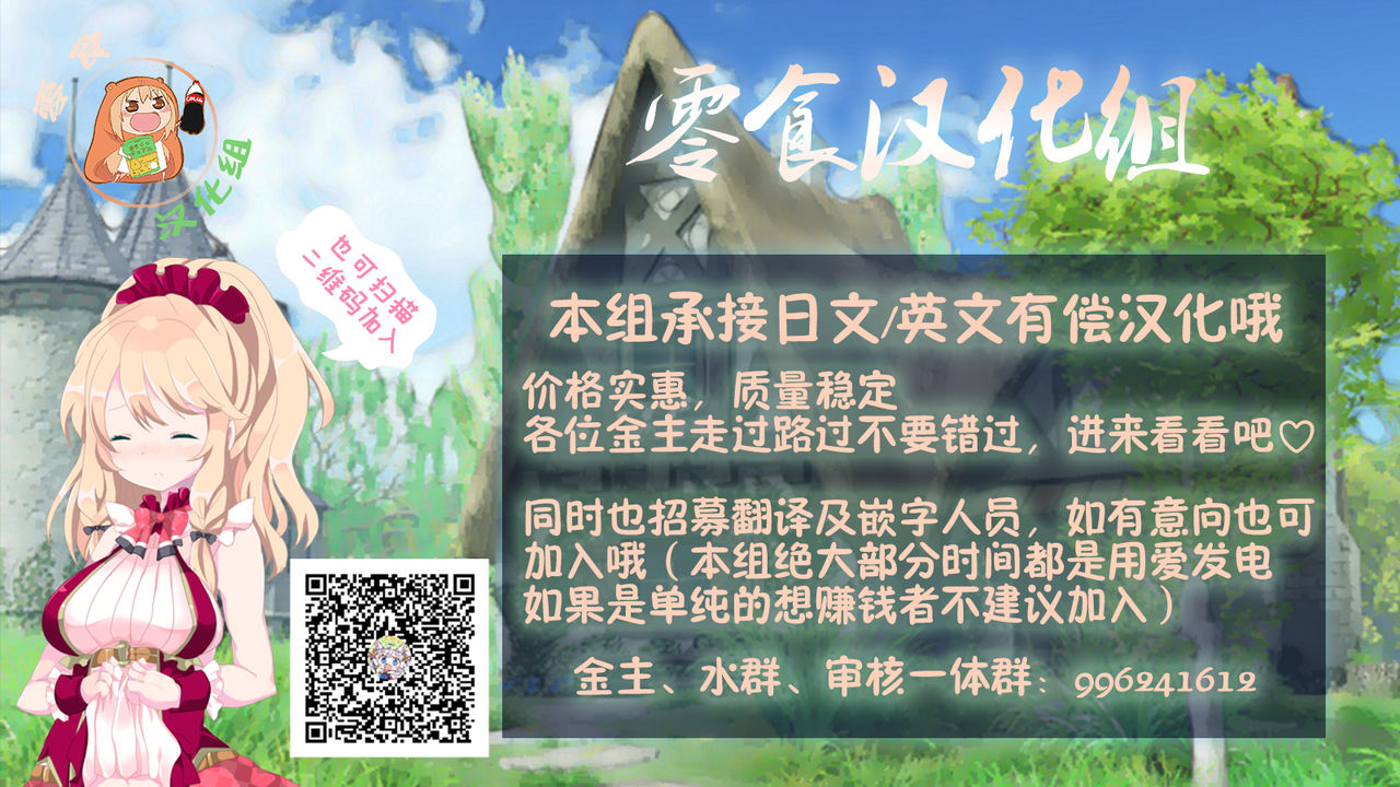 [Oyster] Yamikarage (Ikenie to Rougoku) [Chinese] [零食汉化组] page 26 full
