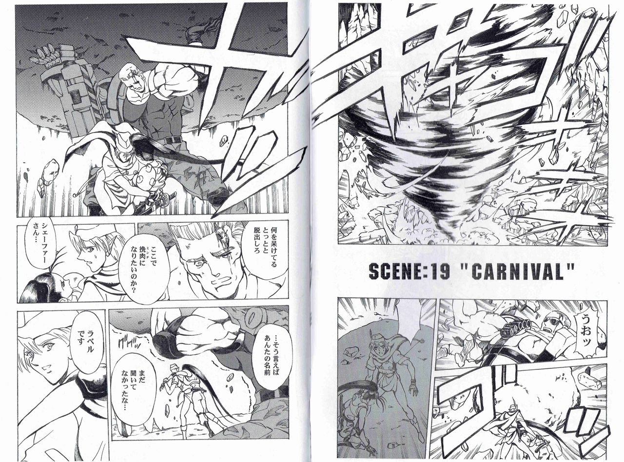 [Kyuukisidan(Takesin)] CAPTAIN STORM STAGE 10 (Capcom) page 5 full