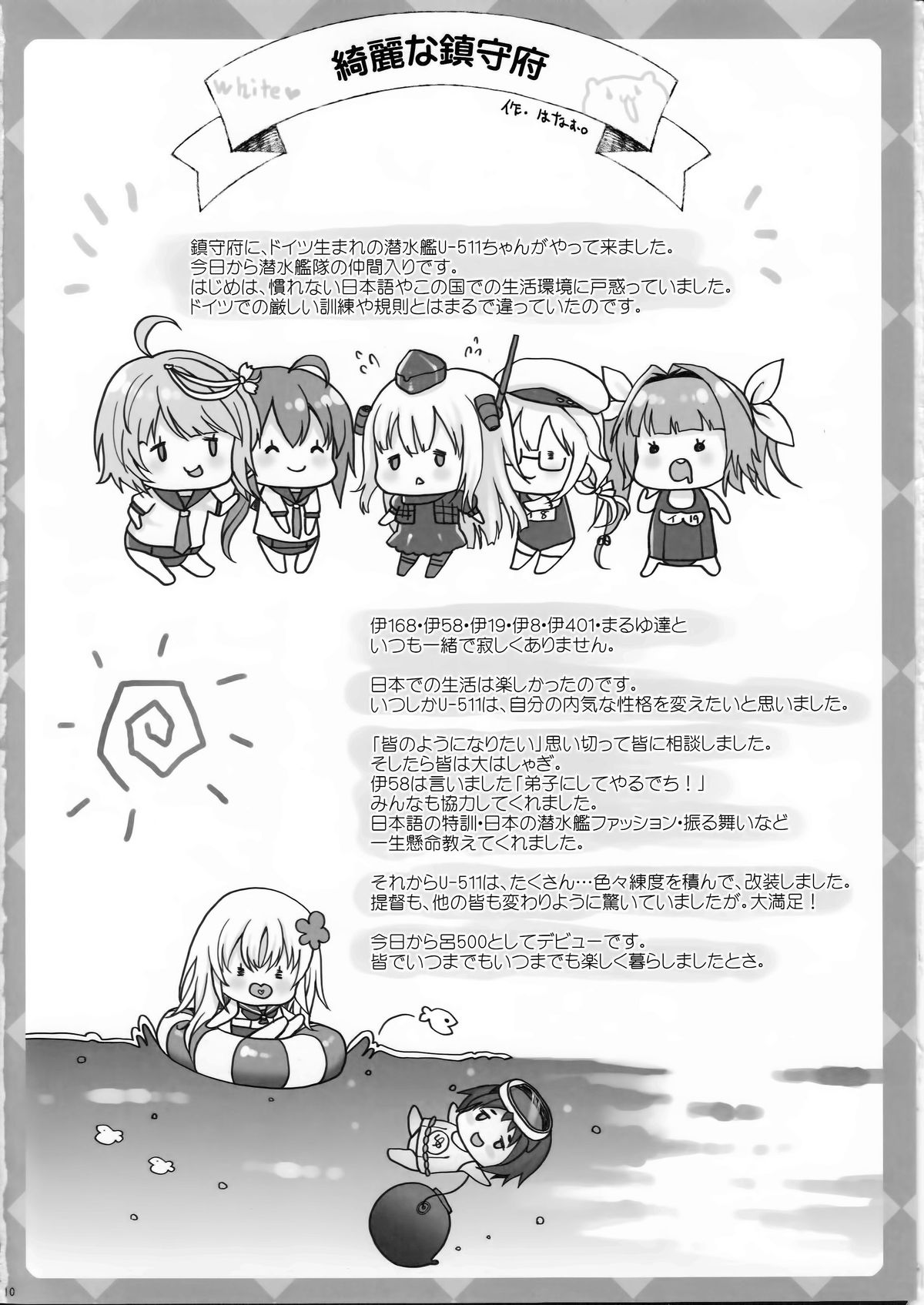 (COMIC1☆9) [Kuma-tan Flash!, Eclipse (Hanao., Rougetu)] HELLO (Kantai Collection -KanColle-) page 9 full