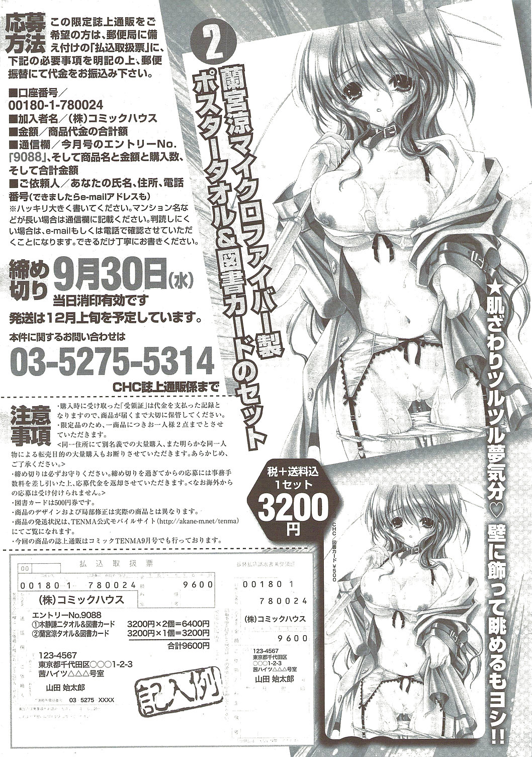 COMIC Sigma 2009-10 vol.36 page 279 full