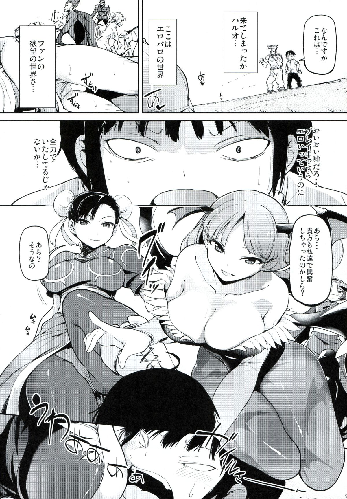 (C85) [Watanuki Shinguten (Watanuki Ron)] HIGH SCORE TRIP (High Score Girl) page 3 full