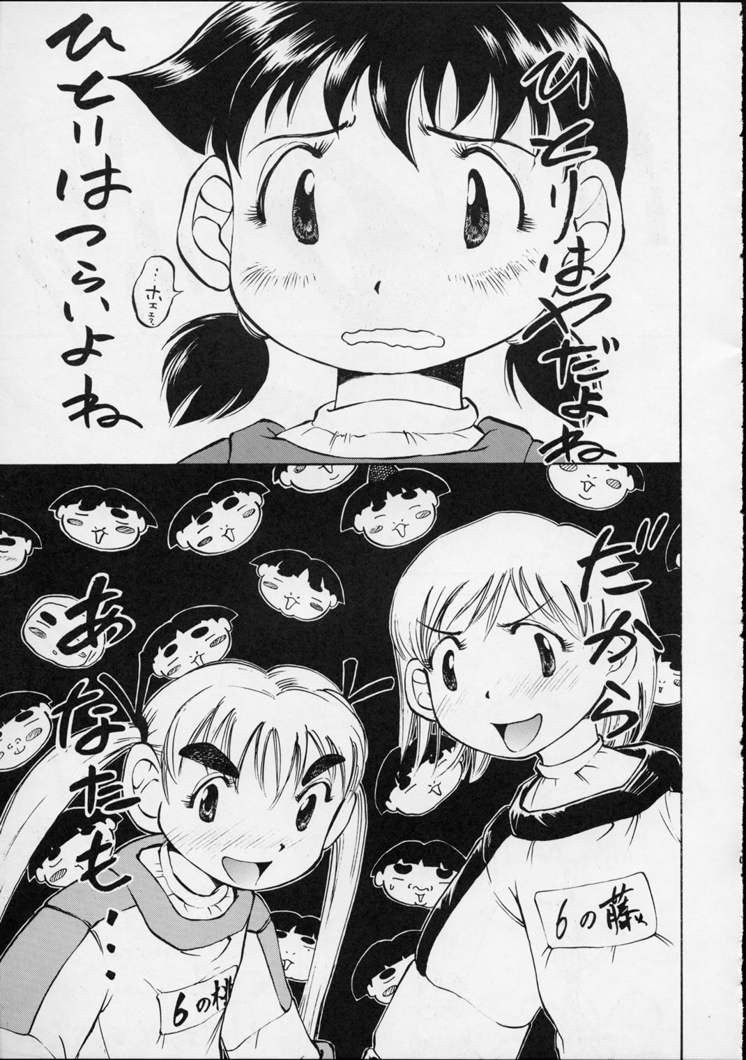 (C56) [Yuri-chanchi no 9 (Tomizawa Hitoshi)] Yuri-chan no Kyuu (Alien 9) page 40 full