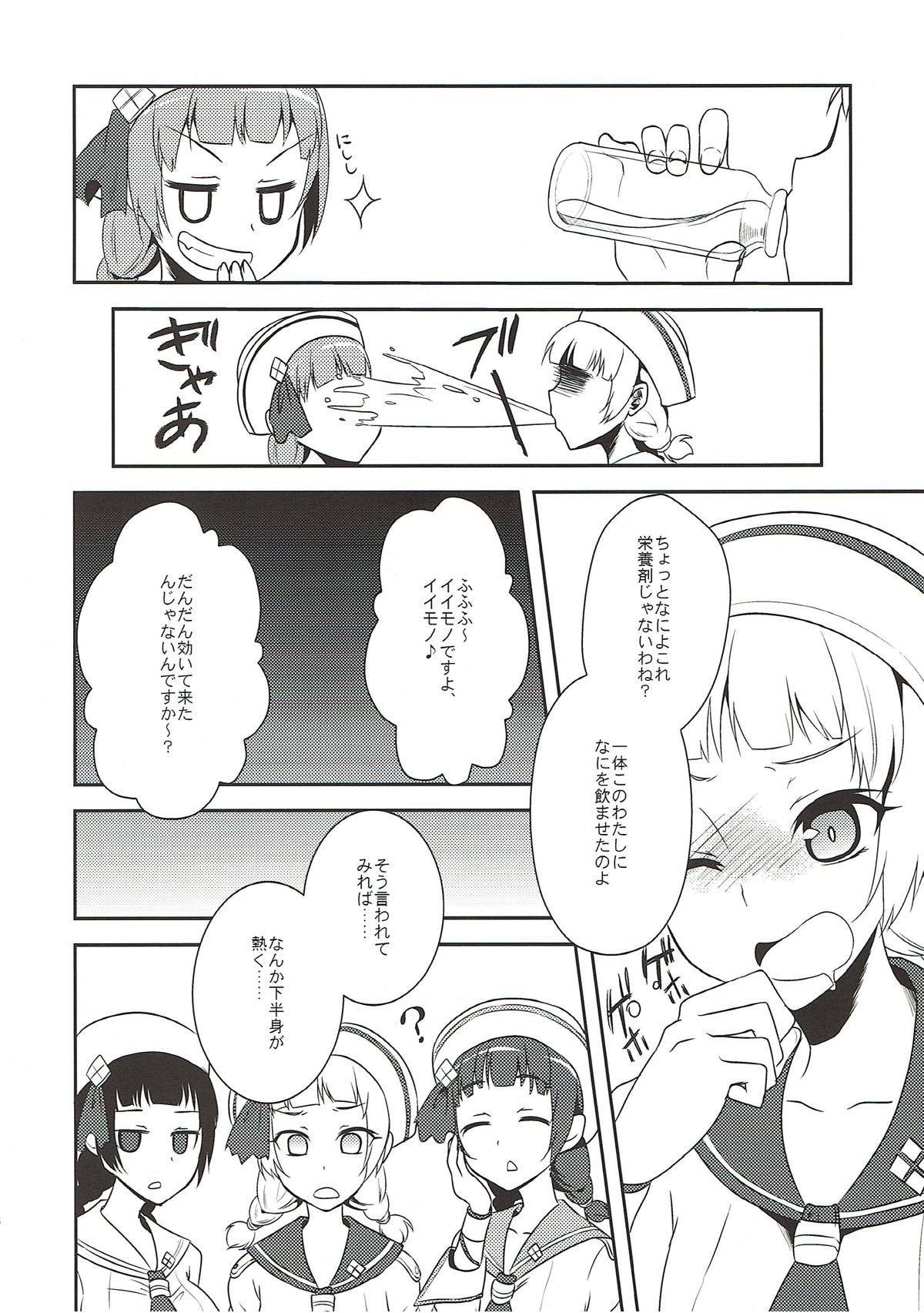 (C81) [Pochi-Goya. (Pochi.)] Shuryou Shoujo. 9 (Monster Hunter) page 4 full