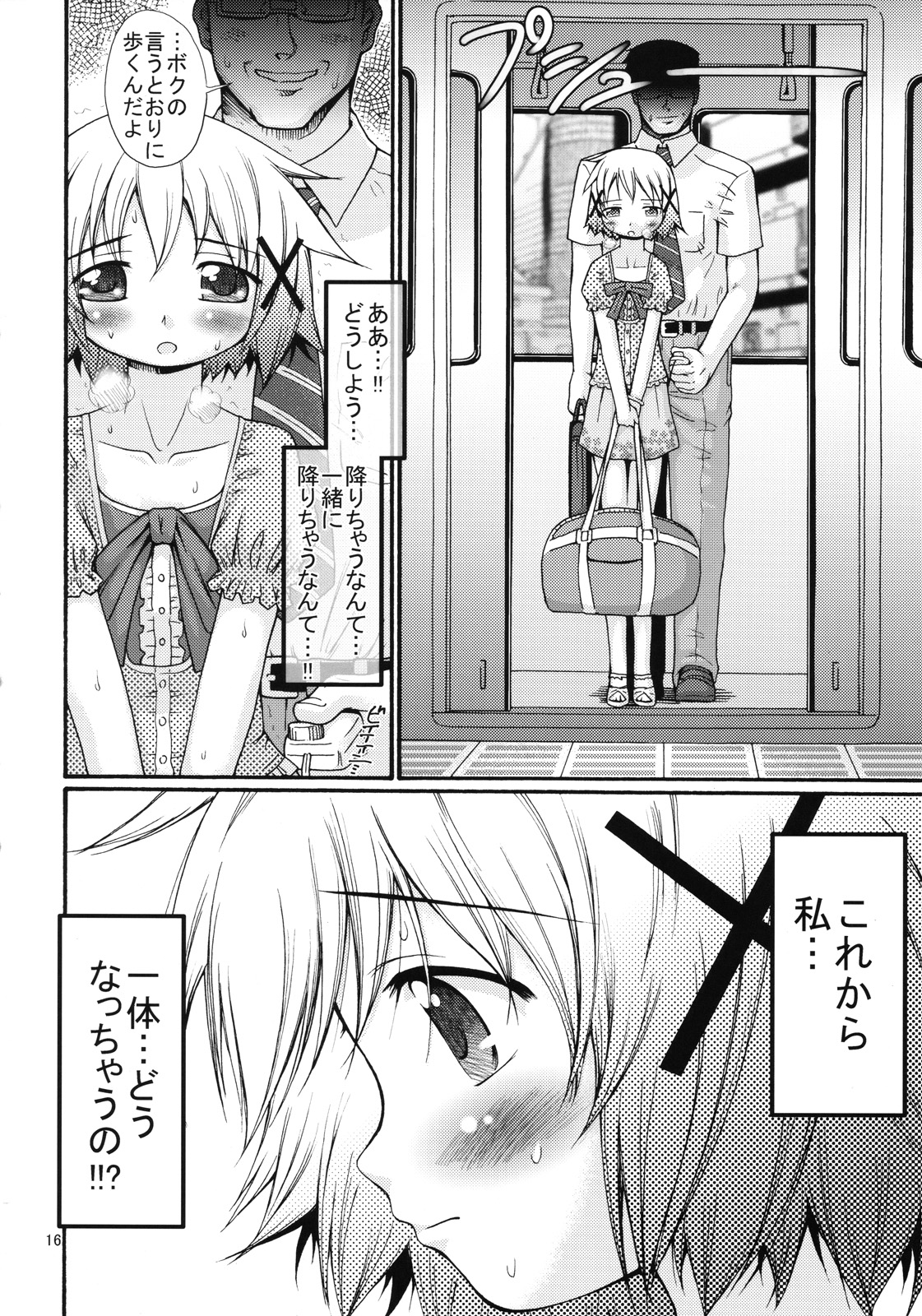 [FESTA. (Yoshitani Motoka)] Bousou Hidamari Tokkyuu (Hidamari Sketch) page 15 full