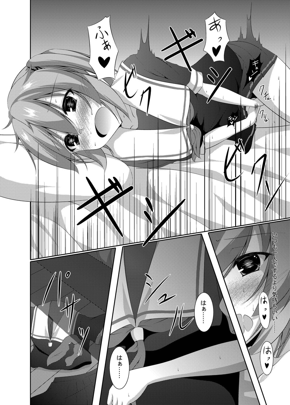 [Yokazetei (Narukami Ginryu)] Murasame wa Sabishigariya (Kantai Collection -KanColle-) [Digital] page 13 full