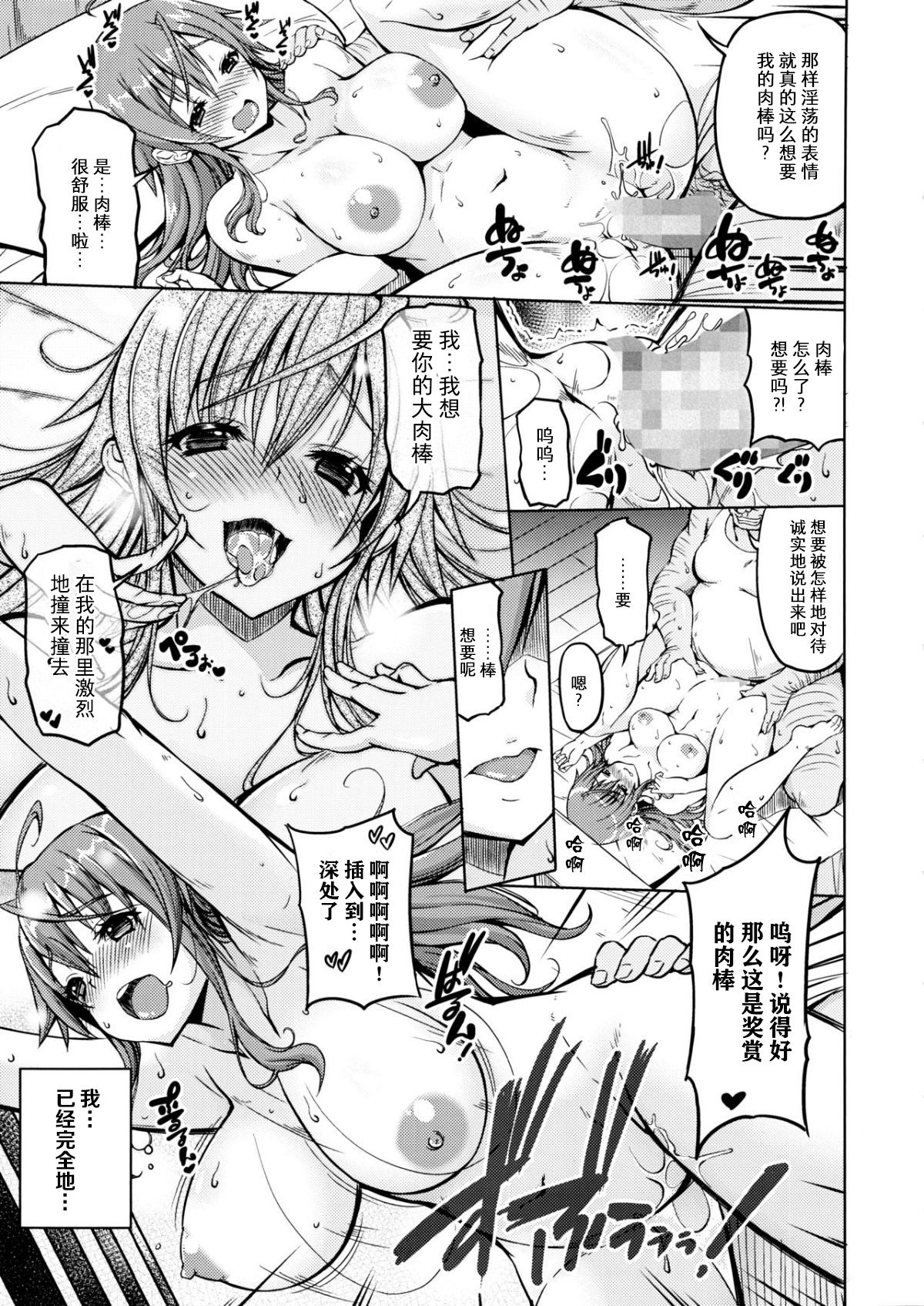 (C93) [BRAVE HEART petit (KOJIROU!)] Kaizoku kyonyuu (One Piece)[Chinese]【不可视汉化】 page 22 full