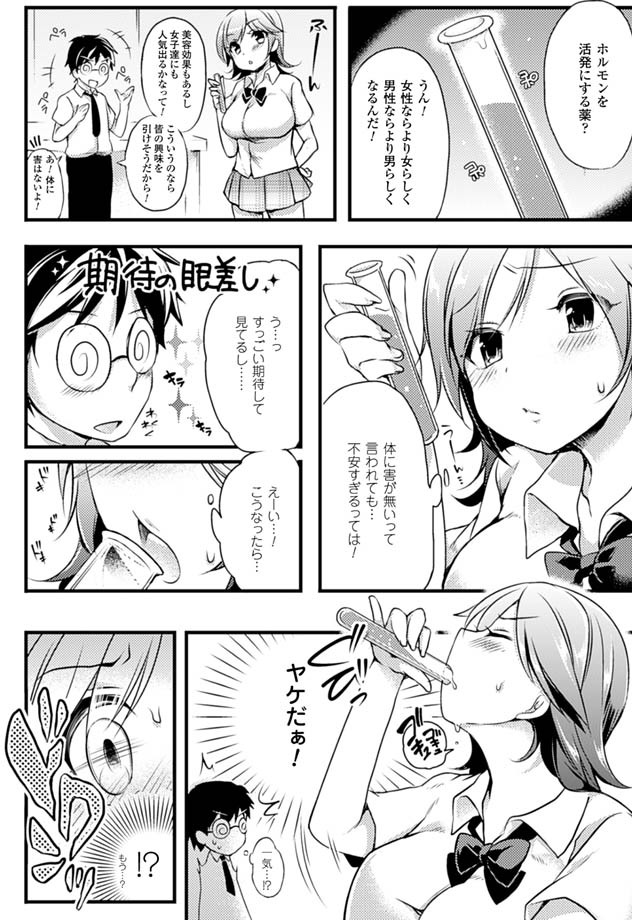 [Anthology] Oppai no Oppai ni Yoru Oppai no Tame no Oppai Anthology Vol. 1 [Digital] page 47 full