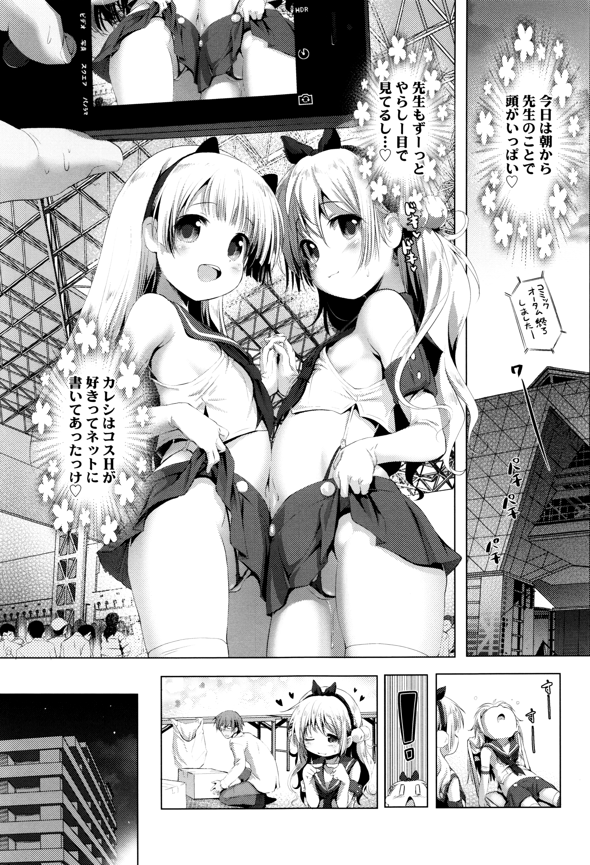 [Akazawa RED] Nama Loli page 36 full