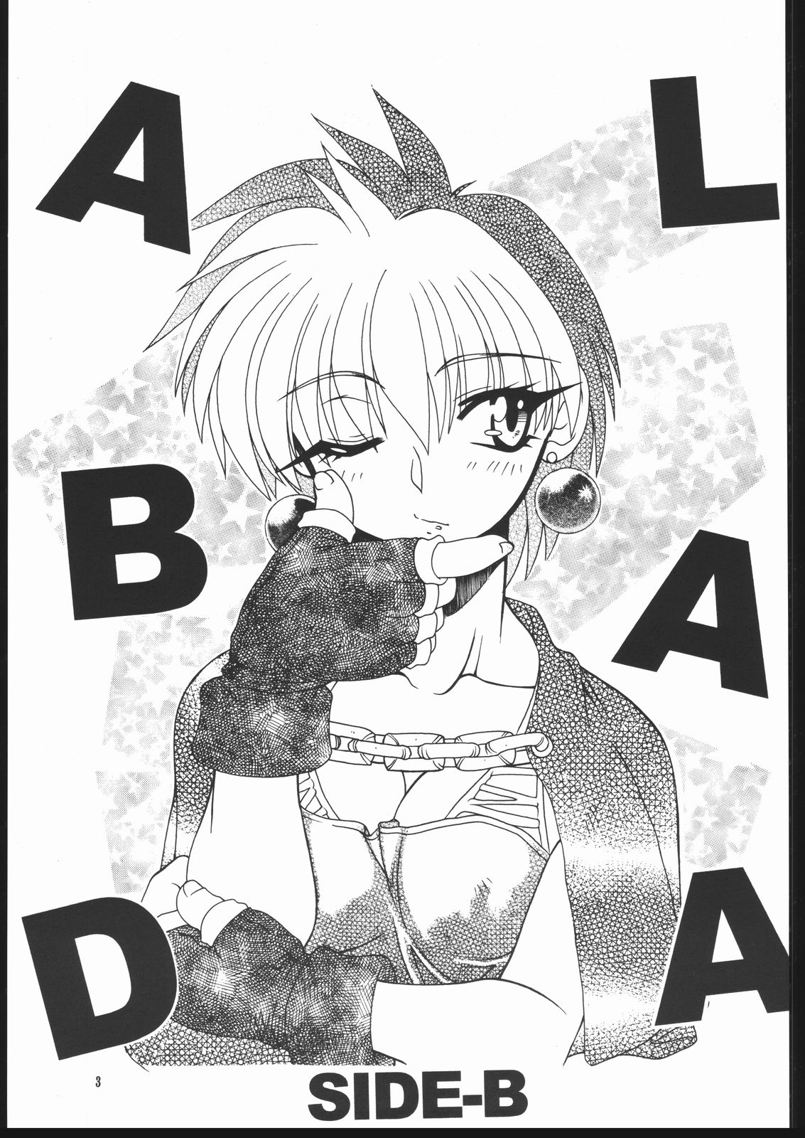 (C69) [Mayoineko (Various)] Albada SIDE-B (Eternal Melody) page 2 full