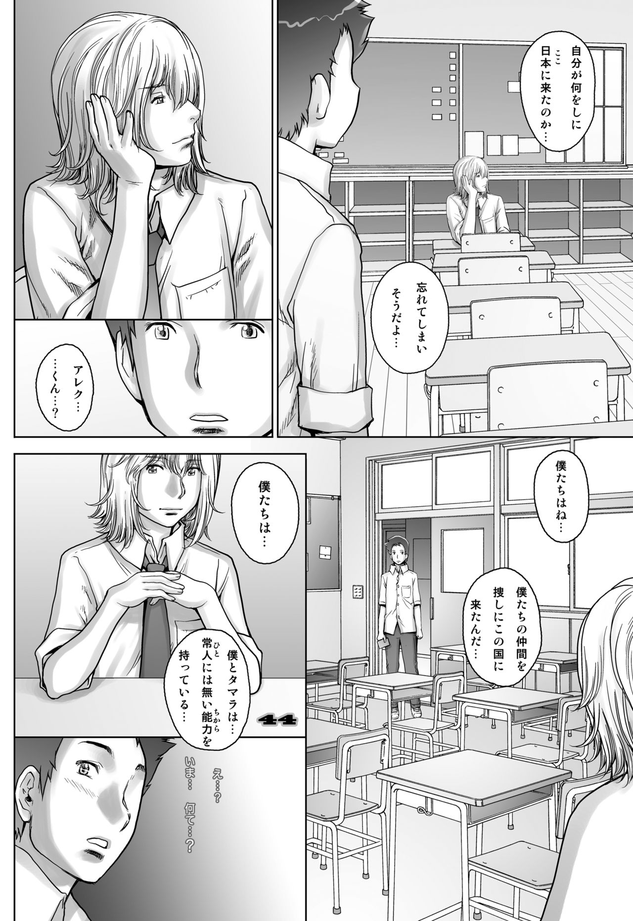 [Studio Tapa Tapa (Sengoku-kun)] PreCool #3 ~Minai-san to Hadaka no Ou-sama~ [Digital] page 44 full