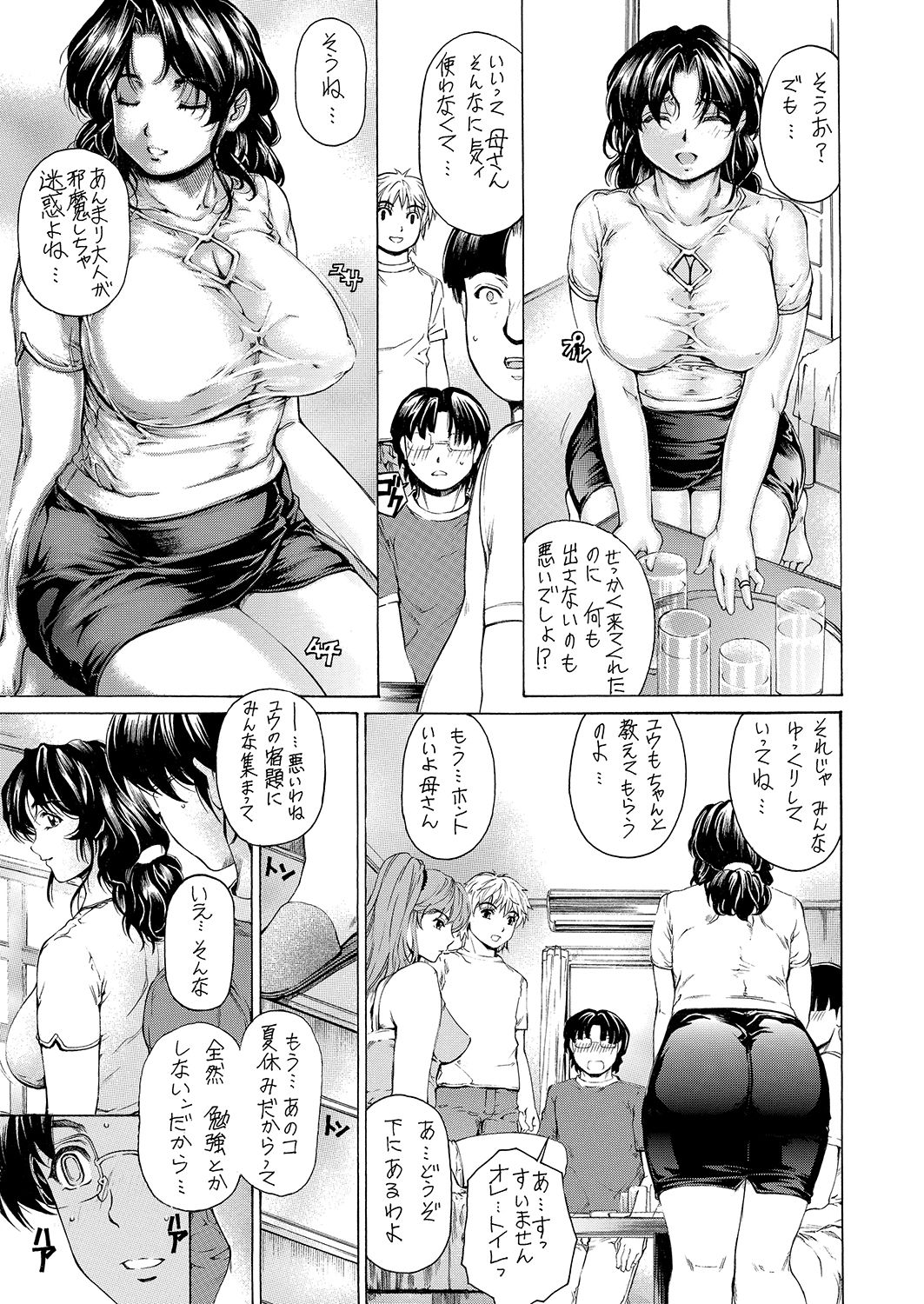 [Subesube1kg (Narita Kyousha)] 9-ji kara 5-ji made no Koibito Zenshuu Vol. 3 [Digital] page 16 full